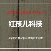 深圳APP開發(fā)、定制,，深圳APP外包公司-紅孩兒科技
