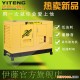 25kw靜音柴油發(fā)電機組帶LED燈
