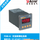 安科瑞PZ48-AI交流檢測電流表 檢測單相電流I,，LED顯示