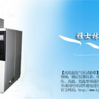 高低溫低氣壓試驗(yàn)箱 首選雅士林