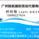 LED燈具在佛山運到澳大利亞墨爾本大概多少錢