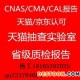 LED戶外顯示屏鹽霧測試,、訊科標準