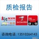 涂料 ROHS檢測 reach檢測 MSDS 質檢報告 檢測報告 第三方檢測