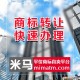 雕刻工具商標(biāo)轉(zhuǎn)讓平臺