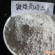 超細煅燒高嶺土4000目/涂料油墨用煅燒高嶺土/廠家低價直銷高嶺土