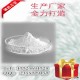 廠家優(yōu)勢產品 甲基丙烯酸鈉丨5536-61-8丨分散劑,也可用于涂料的輔料