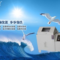 鹽霧試驗箱采購全新報價