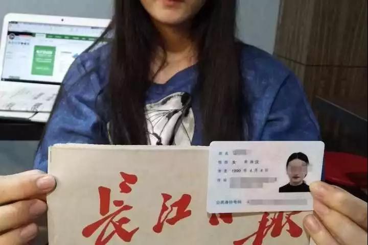受害人手持身份證,、報(bào)紙照片