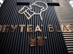 關(guān)于喜茶，你都了解嗎,？