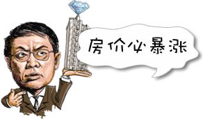 任志強談2018年房價