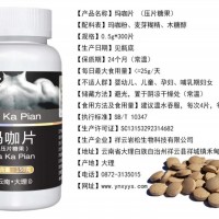 高品質瑪咖代工 瑪卡招商 瑪咖功效作用 騰沖松花粉原料