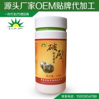 【松花粉片代工】松花粉片代工價(jià)格_優(yōu)質(zhì)松花粉片代工批發(fā)/采購