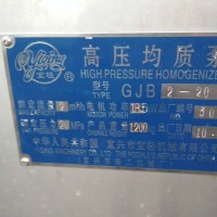 出售二手300-5000L高壓均質(zhì)機(jī) 進(jìn)口均質(zhì)機(jī)