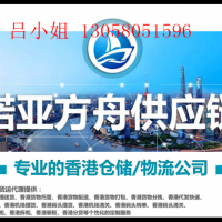 深圳到香港大件貨物運輸 提貨 諾亞方舟專業(yè)貨運公司