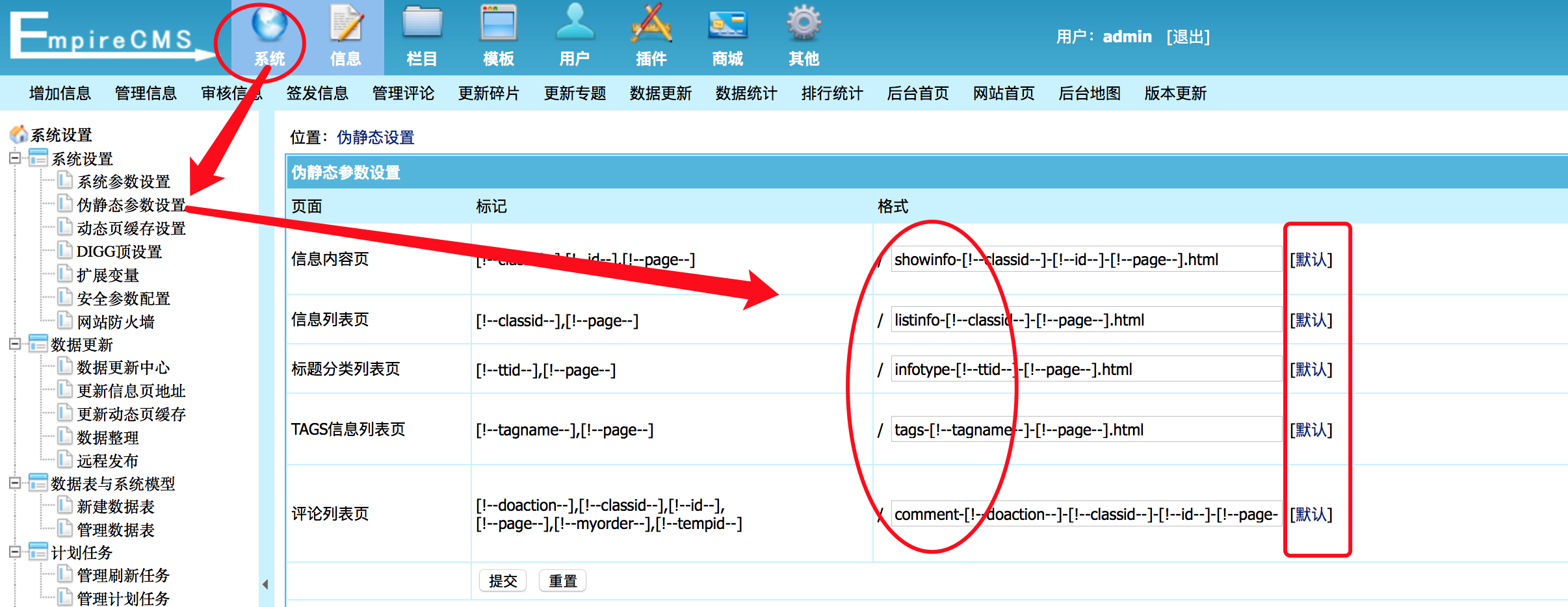 帝國CMS7.5 Nginx版?zhèn)戊o態(tài)規(guī)則及配置使用