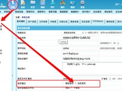 帝國CMS7.5 Nginx版?zhèn)戊o態(tài)規(guī)則及配置使用