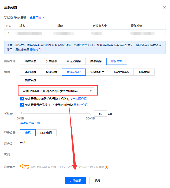 云服務(wù)器搭建寶塔面板，一鍵配置服務(wù)器運(yùn)行環(huán)境