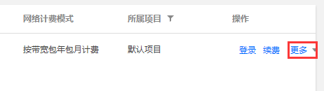 云服務(wù)器搭建寶塔面板,，一鍵配置服務(wù)器運(yùn)行環(huán)境