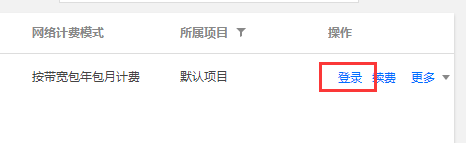 云服務(wù)器搭建寶塔面板,，一鍵配置服務(wù)器運(yùn)行環(huán)境