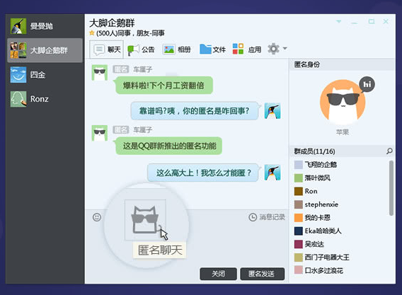 QQ群