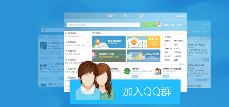 qq群成員引流