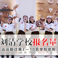 西點培訓學校哪里好？超9成網(wǎng)友認為這家好