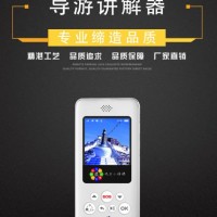 深圳導游講解器實力廠家自主研發(fā)景區(qū)無線導游講解器