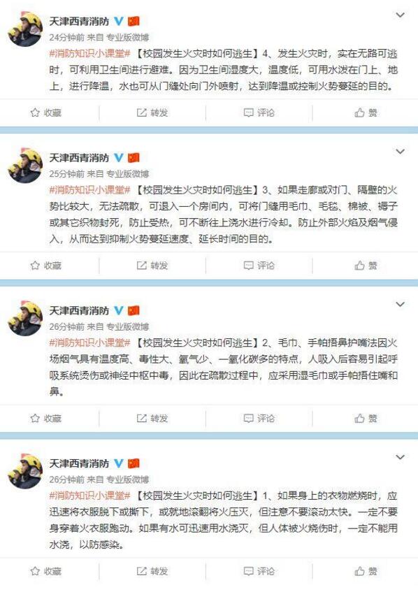 西華大學(xué)食堂著火 學(xué)生端餐盤(pán)離開(kāi),甚至有
