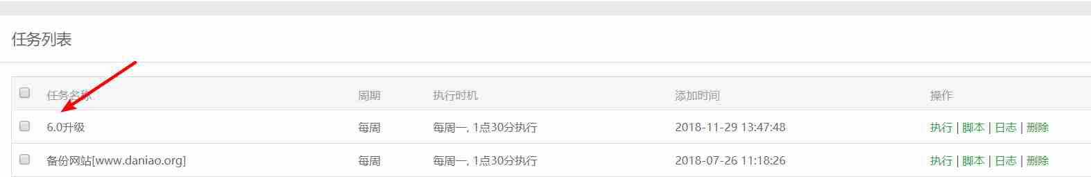 BT(寶塔面板)5.9升級(jí)6.X-最牛叉的升級(jí)方案