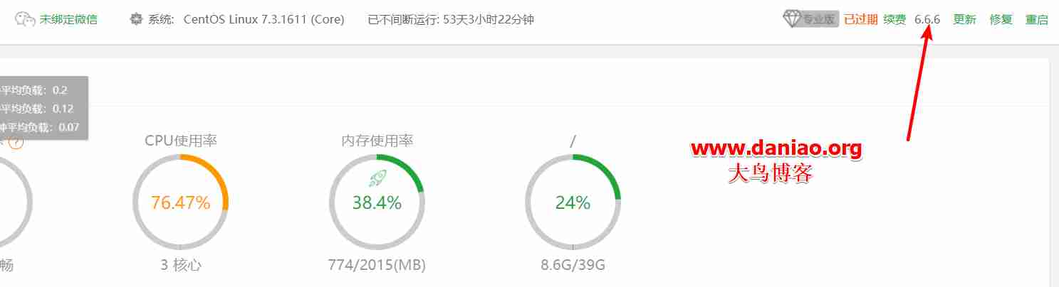 BT(寶塔面板)5.9升級(jí)6.X-最牛叉的升級(jí)方案