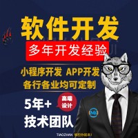 應用類APP軟件原生開發(fā)私有化部署源碼交付可二次開發(fā)