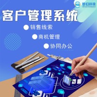 OA協同辦公管理系統(tǒng)ERP進銷存系統(tǒng)SaaS行業(yè)軟件免費售后