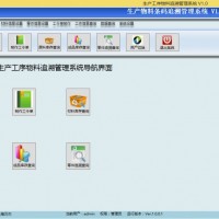 二維碼出入庫系統(tǒng) 先入先出可拆分出庫二維碼自動生成 數(shù)據(jù)庫