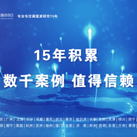 深圳滿意度咨詢（SSC）開展軌道交通區(qū)域控?zé)煿ぷ鳚M意度調(diào)查