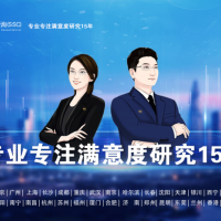深圳滿意度咨詢（SSC）開展長沙岳麓區(qū)產(chǎn)業(yè)園區(qū)客戶滿意度調(diào)查
