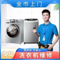 十堰洗衣機維修_服務(wù)電話:0719-7017199