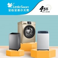十堰小天鵝洗衣機維修中心_十堰小天鵝洗衣機維修服務(wù)更專業(yè)