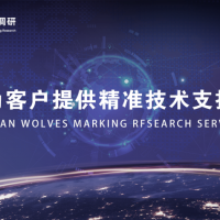 芯片供應(yīng)商客戶滿意度電話調(diào)查