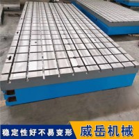鑄鐵平臺(tái)工作面粗糙度3.2T型槽試驗(yàn)平臺(tái)2次退火高穩(wěn)定性