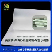 3D菲林膜創(chuàng)時韓國菲林膜 3D菲林膠片鍵帽菲林膜