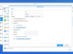 如何在群暉NAS上搭建Git Server