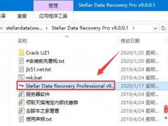 數據恢復軟件Stellar Data Recovery Pro9安裝及激活教程