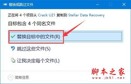 數(shù)據(jù)恢復軟件Stellar Data Recovery Pro9安裝及激活教程(附激活補丁)