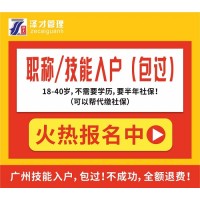 廣州社保五險代買中心 沒上班社保公積金辦理 公積金辦理好處
