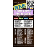 蘋(píng)果微云圖微信分身兌換激活碼多少錢(qián)丨虛擬定位萬(wàn)群同步直播