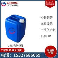 乙烷 工業(yè)級含量99 透明液體 有機(jī)合成 溶劑 油漆 可零售