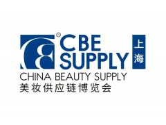 2024年上海美博會(huì)CBE,、浦東美博會(huì),、洗護(hù)用品展、孕嬰童展