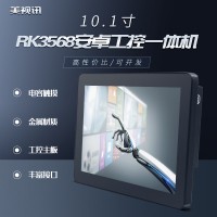 10.1鋁框工控觸摸一體機(jī)工業(yè)電腦交互壁掛查詢桌面式智能終端