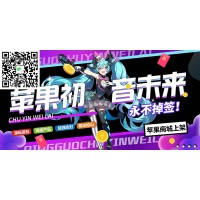 【多開神器】蘋果初音未來微信雙開app，商務(wù)兌換激活碼購買