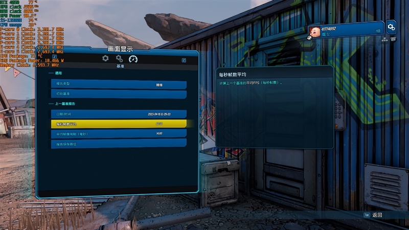 RTX 4050全方面勝過(guò)RTX 3060！微星星影15筆記本評(píng)測(cè)：暢玩1080P 3A大作